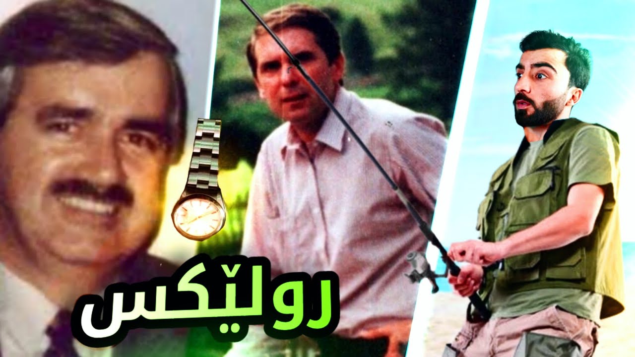 مەزنترین فێلباز ب دەمژمیرا خرابی هاتە گرتن !!