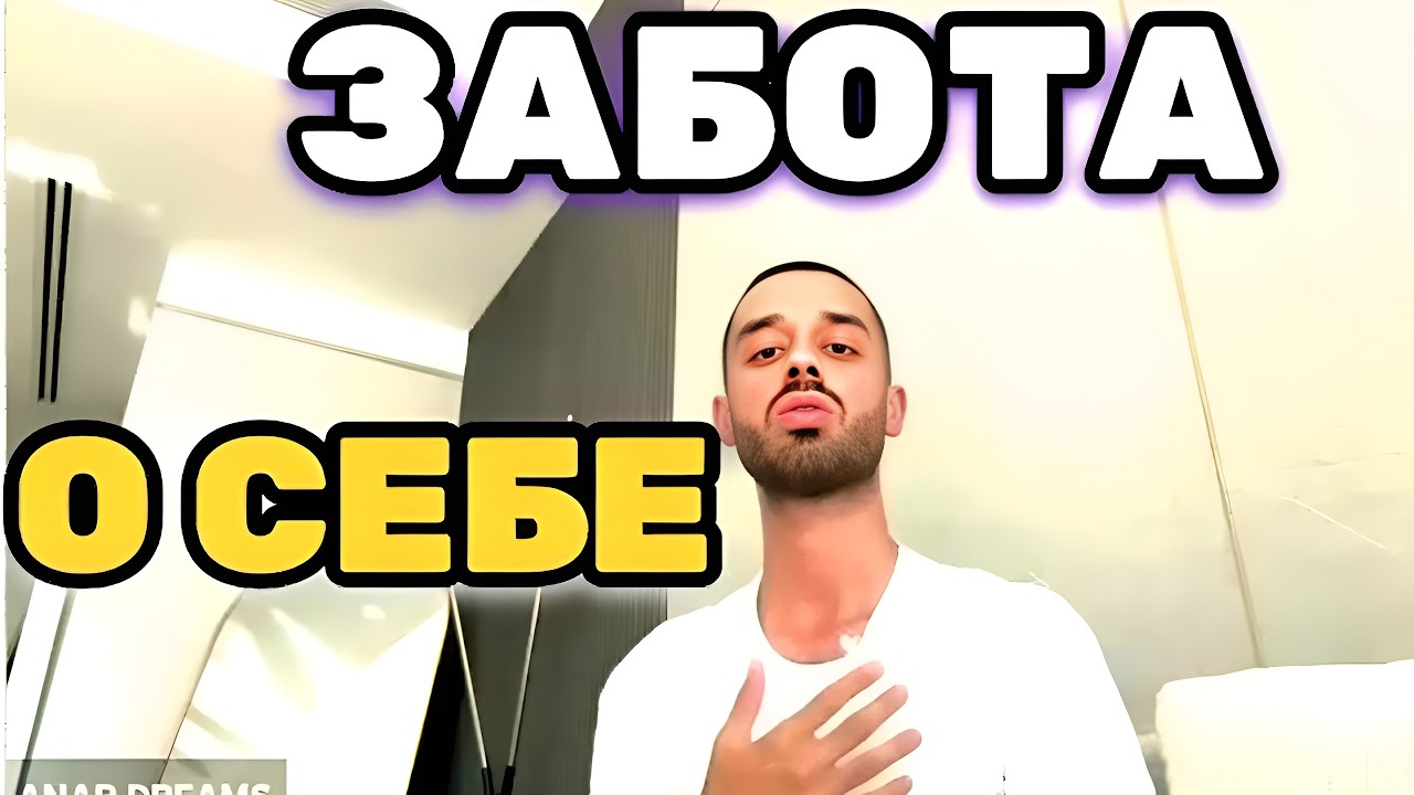 Семь   7 Мудрых Мыслей, Которые Осознаешь Слишком Поздно  Присутствие в Моменте  Анар Дримс