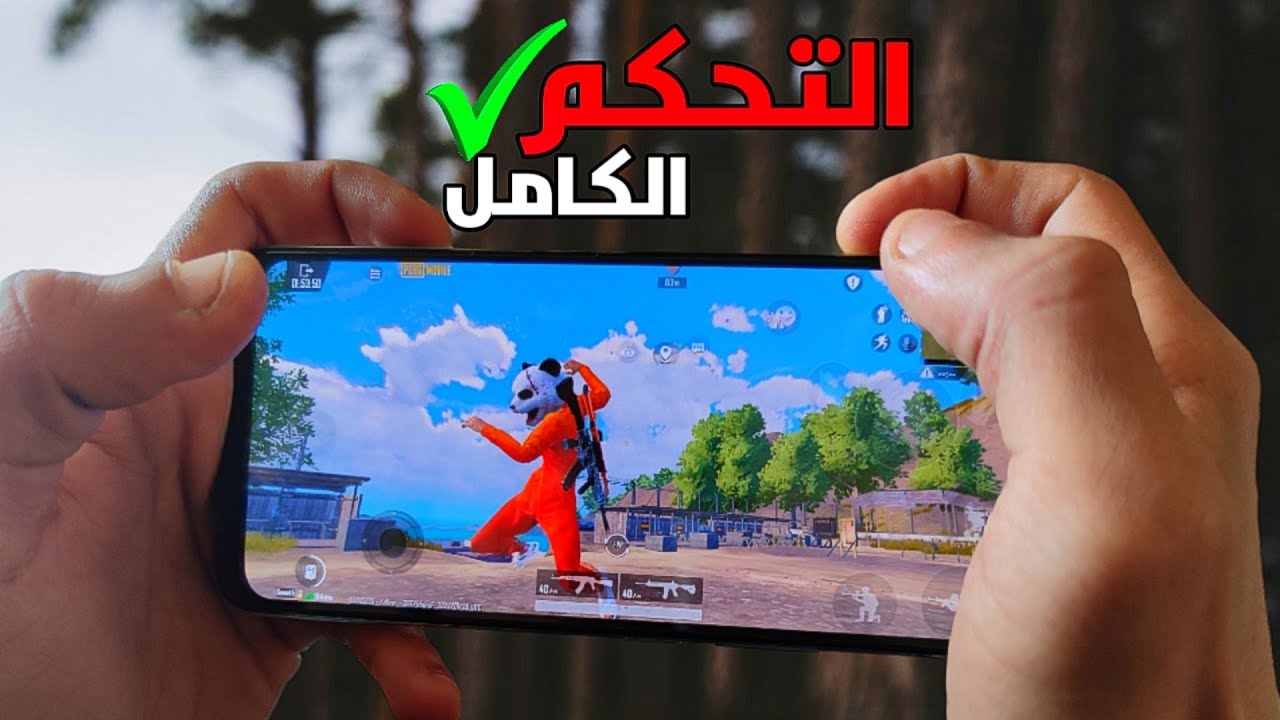 البوش ليس صعباً ❗ التحكم بجيم كامل دليل بسيط علي لعب البوش بذكاء ✅