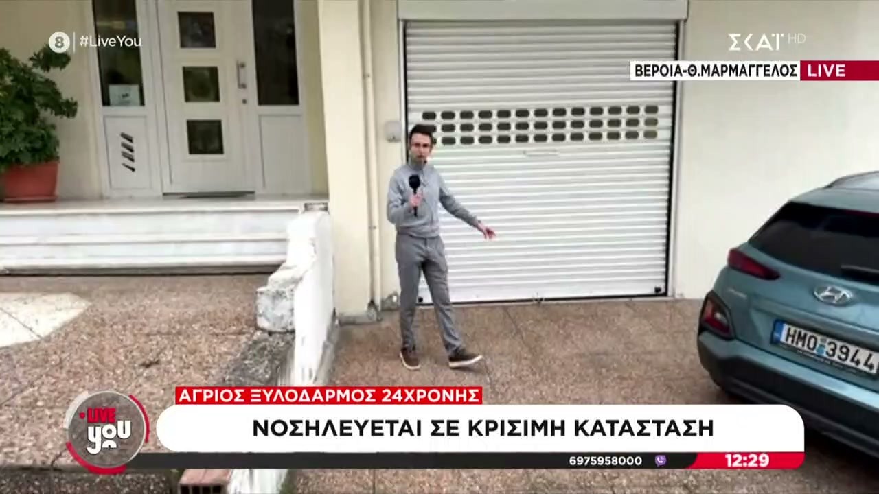 Βέροια: 24χρονη νοσηλεύεται σε κρίσιμη κατάσταση μετά από άγριο ξυλοδαρμό–Κανείς δεν ξέρει τι συνέβη