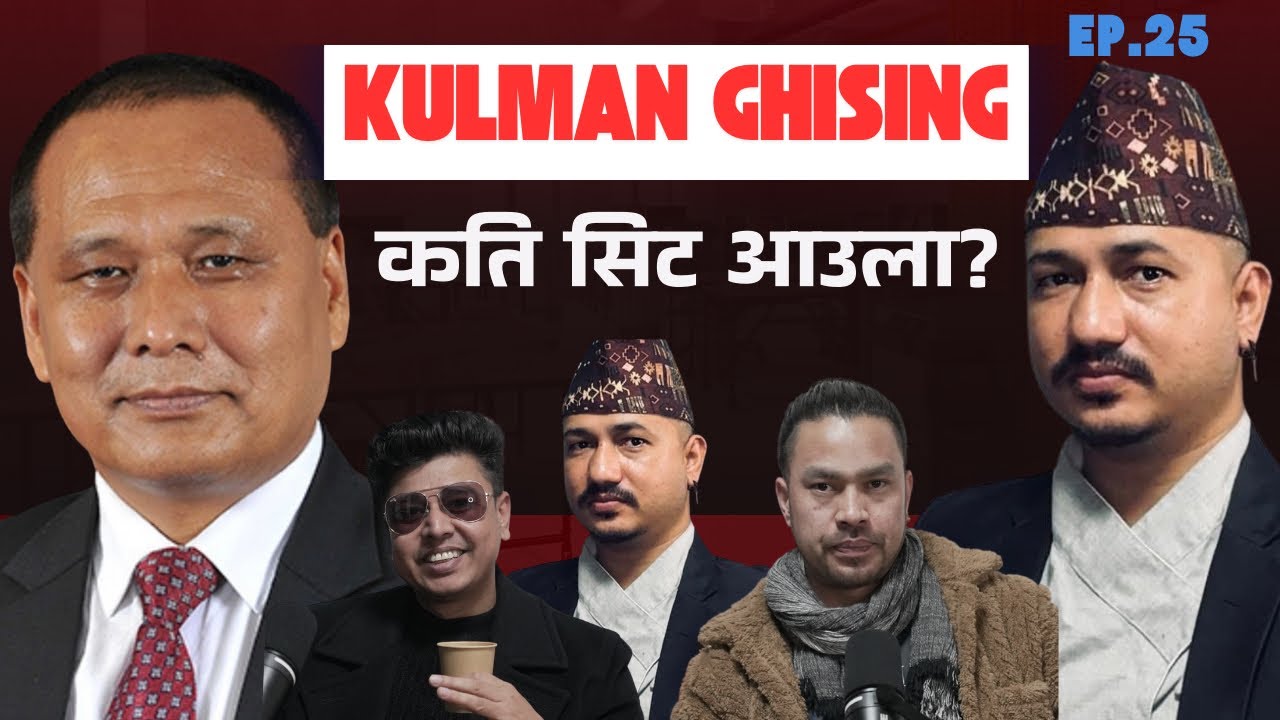 KULMAN GHISING  को कति सिट आउला// KULMAN GHISING// THE ORGANIC VOICE// EPISODE 25