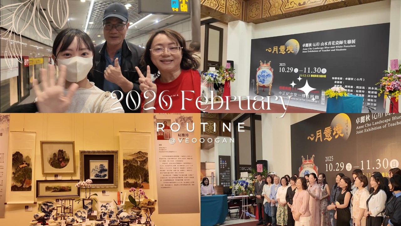 卓麗秋（心月）山水青花瓷師生聯展｜台北中正紀念堂｜青花瓷展覽