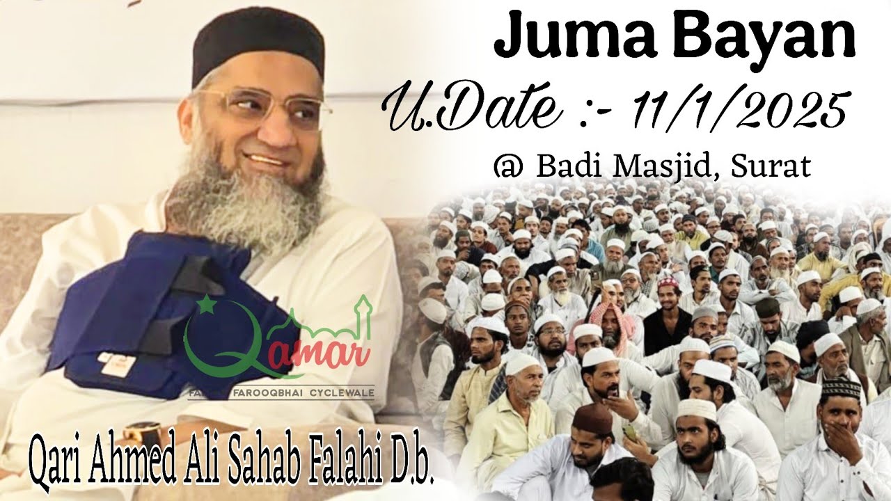 Qari Ahmed Ali Sahab | Full Video Bayan | U.Date | 11/1/2025 | @ Badi Masjid, Surat | Juma Bayan