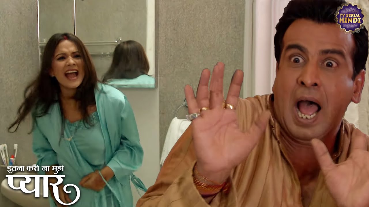 नील घुसा रागिनी के Bathroom में | Itna Karo Na Mujhe Pyar | Ronit Roy | Hit Show | TV Serial Hindi