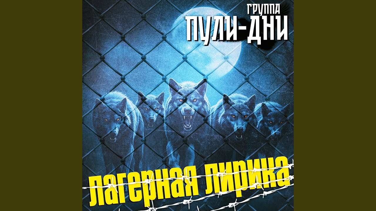 Освободился