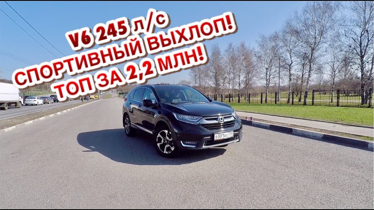 NEW ХОНДА CR-V. ОТЗЫВ ВЛАДЕЛЬЦА! МЕСЯЦ И 4,000 КМ! ВПУЛИВАТЬ НА НЕЙ МОЖНО, ПРОВЕРЕНО!