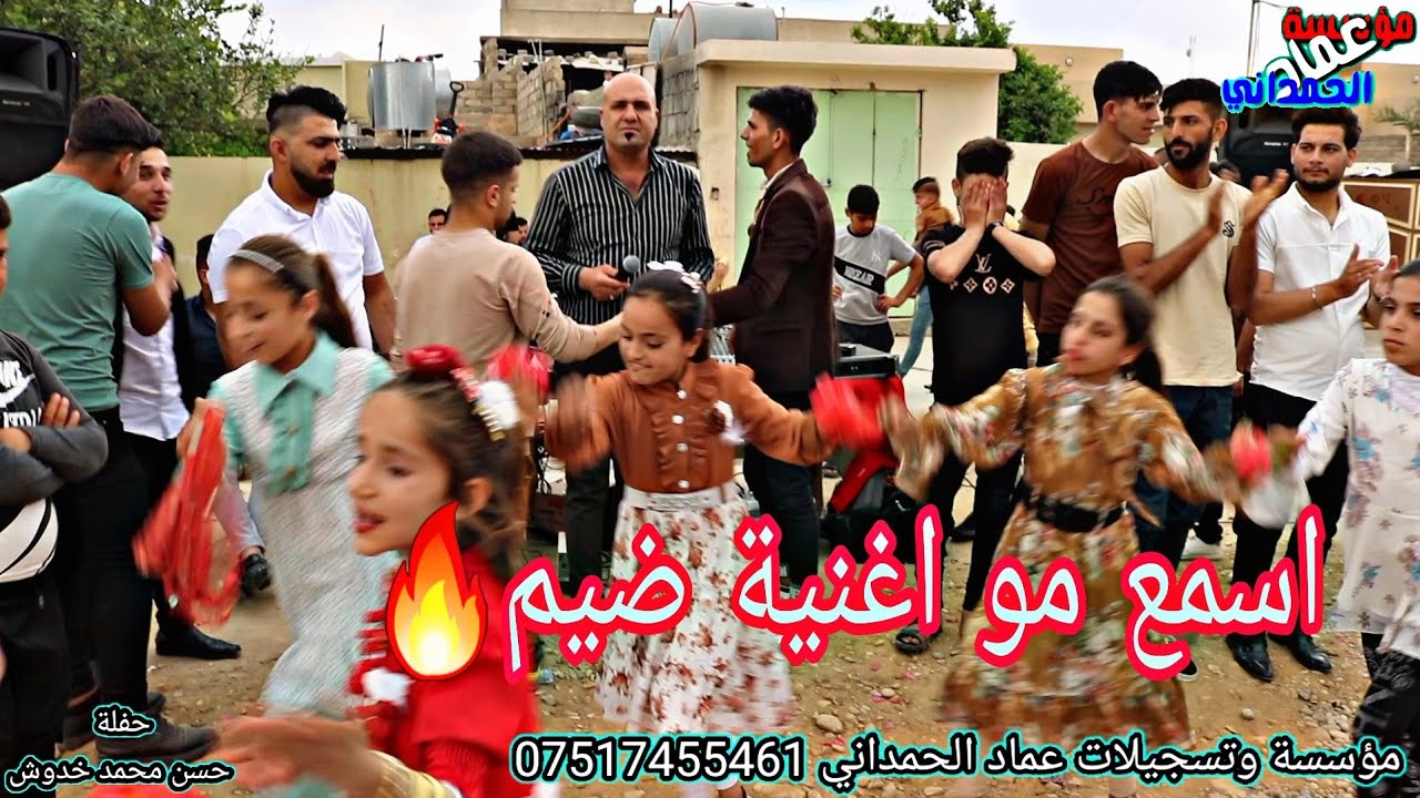 مو اغنية ضيم شعلها🔥 النجم رياض قهرمان حفلة حسن محمد خدوش من مؤسسة وتسجيلات عماد الحمداني