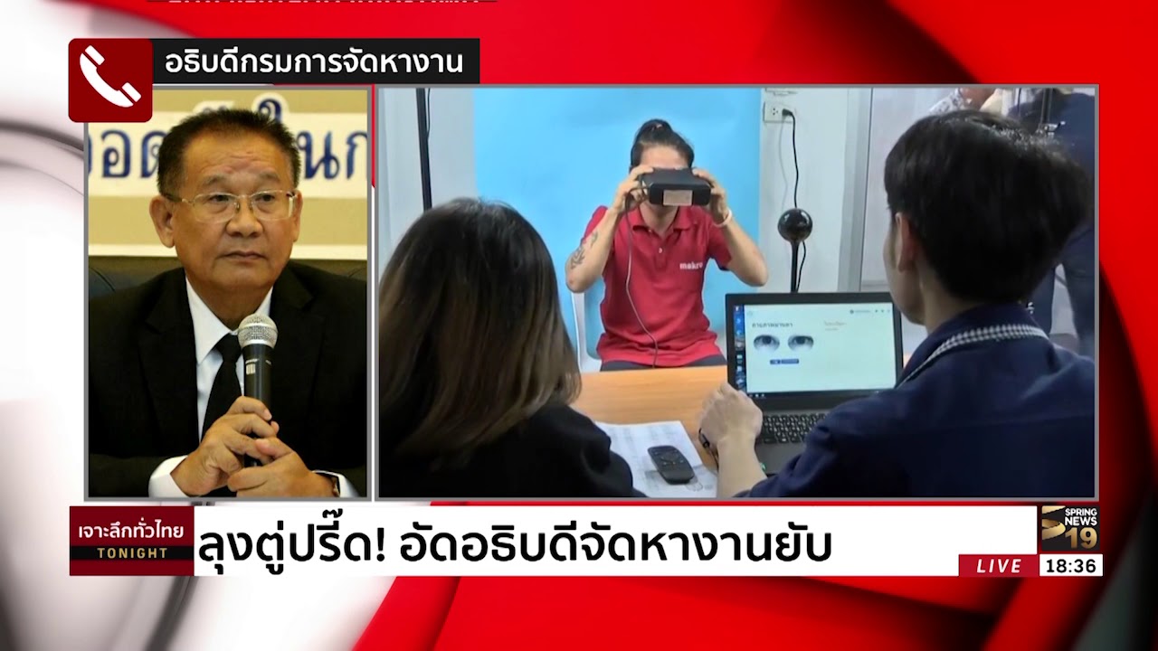 เจาะลึกทั่วไทย ToNight (Full) | 5 มี.ค. 61 | เจาะลึกทั่วไทย ToNight