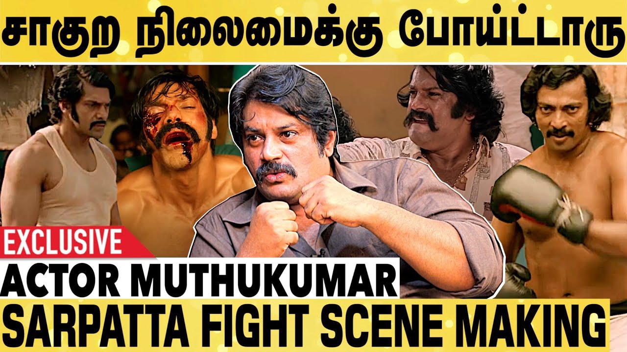 Arya-வ Ring-ல வச்சு பயங்கரமா அடிச்சுட்டாங்க | Actor Muthukumar Exclusive | Sarpatta | Petta