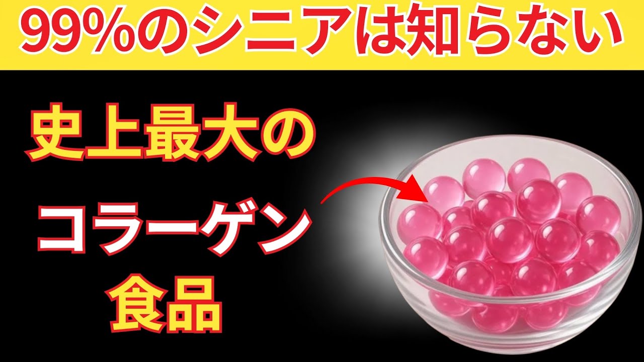 さようなら、むくみ！脚と関節のために必ず食べたいコラーゲン豊富な食品10選｜シニアの健康