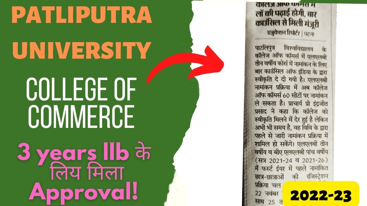 Patliputra University College Of Commerce Got BCI Approval For 3 Years LLB