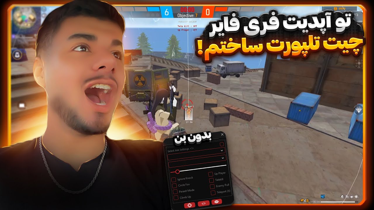 این پنل تلپورت فری فایر که ساختم همتون رو شوکه میکنه ❗
