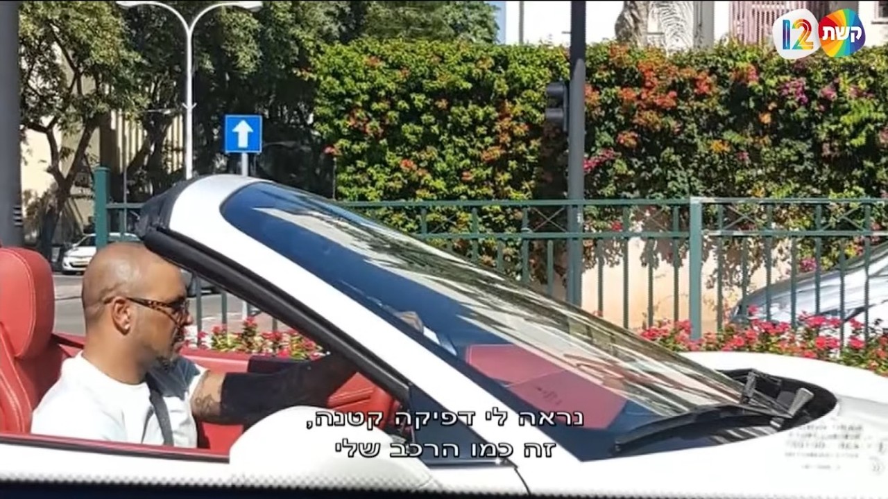 אייל גולן הוציא את הפרארי החדשה לסיבוב ונתפס בשאלות קשות