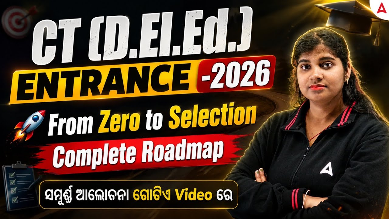 CT Exam Preparation 2026 | CT Syllabus, Exam Pattern & Strategy | CT Entrance 2026 Selection Roadmap