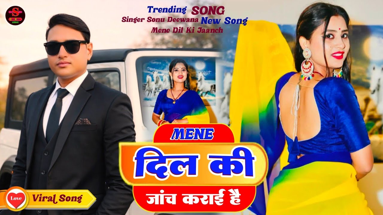 मैने दिल की जांच कराई है♥️Dil Ki jaanch karai hai💋New Sad Song 2026🥀Rasiya Song♥️ New Rasiya 2026
