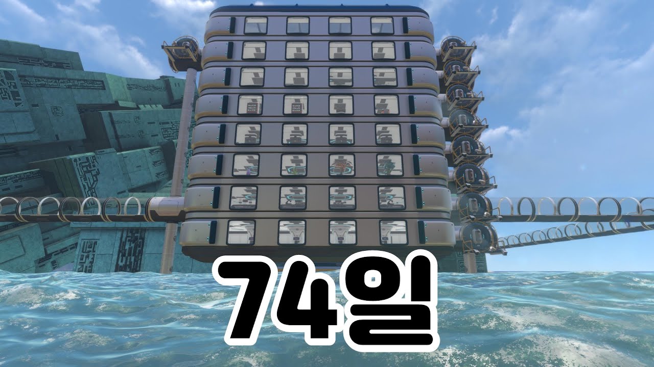 외계 행성 바다 위에 호텔 짓고 생존하기 [서브노티카]