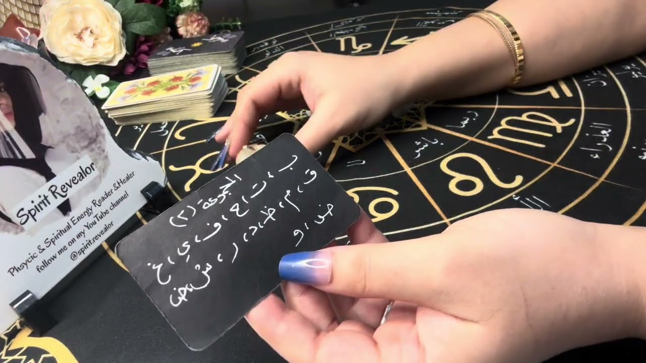 شخص يفكر فيك الآن🫵تعال شوف كيف يراك بدون تزييف!أنت غالي عليه!شو يحب او يكره فيك!شو يخفي عنك في قلبه؟