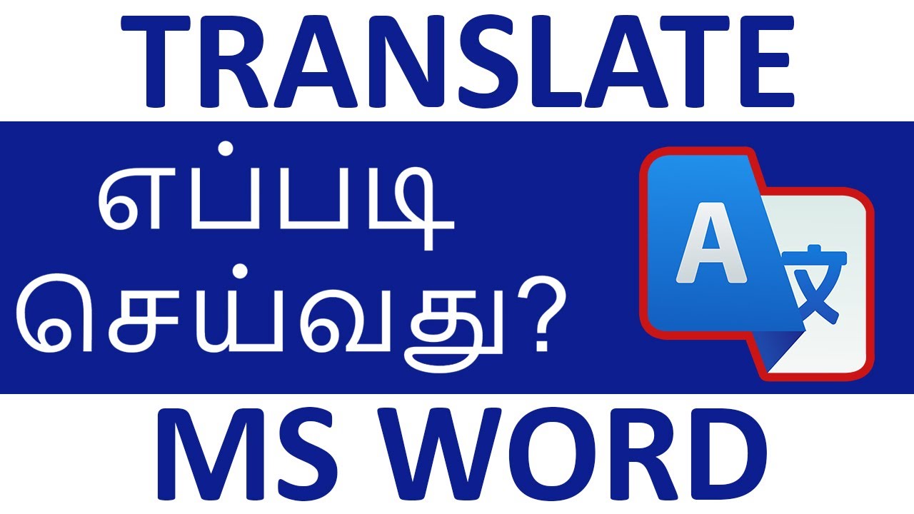 MS Word Translate Document