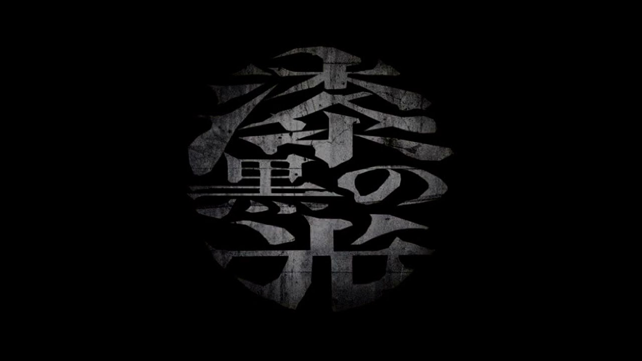 大佑と黒の隠者達 (Daisuke to Kuro no Injatachi) - 葬送 (Sousou)