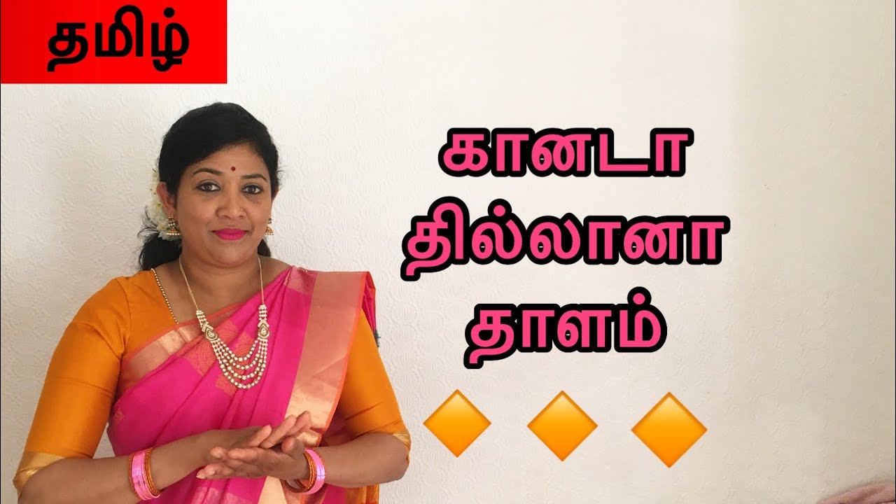KANADA THILLANA THALAM *TAMIL*