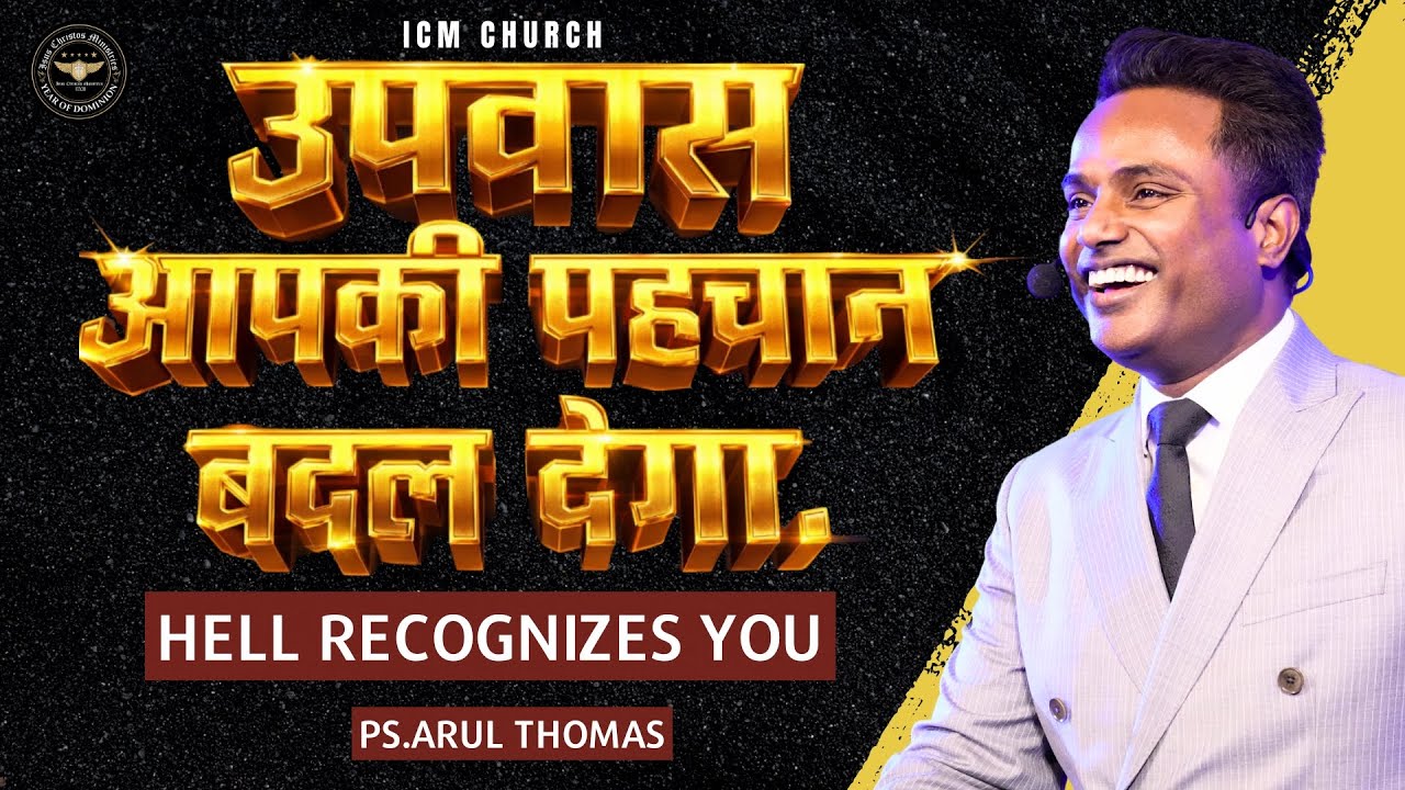 HOLY COMMUNION SUNDAY - PS.ARUL THOMAS - 5 PM