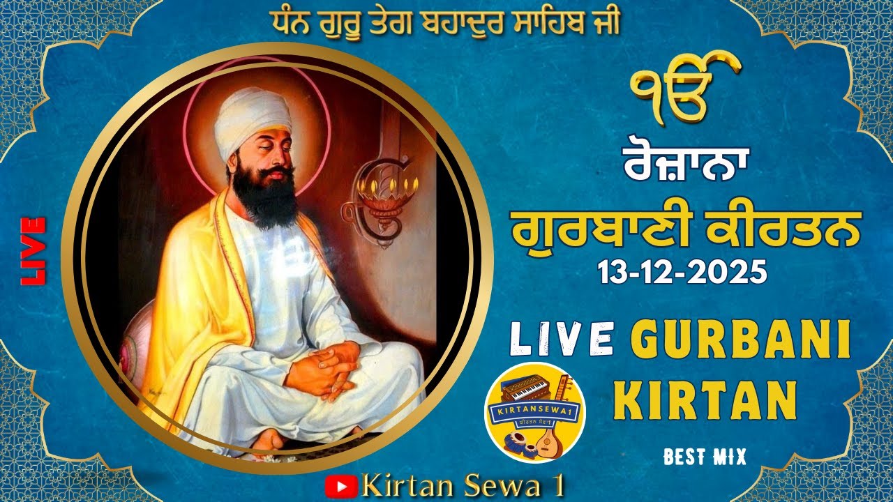 LIVE Gurbani Kirtan Best Mix 13-12-2025 #waheguru #gurbani #kirtan @kirtansewa1