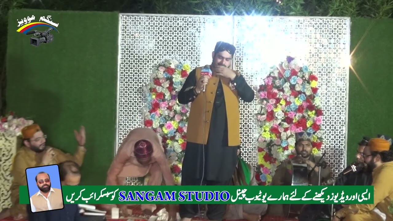 Hazoor Maire To Sare Bhar Ap Sy Hain Bazam Hassan Kot Mithan