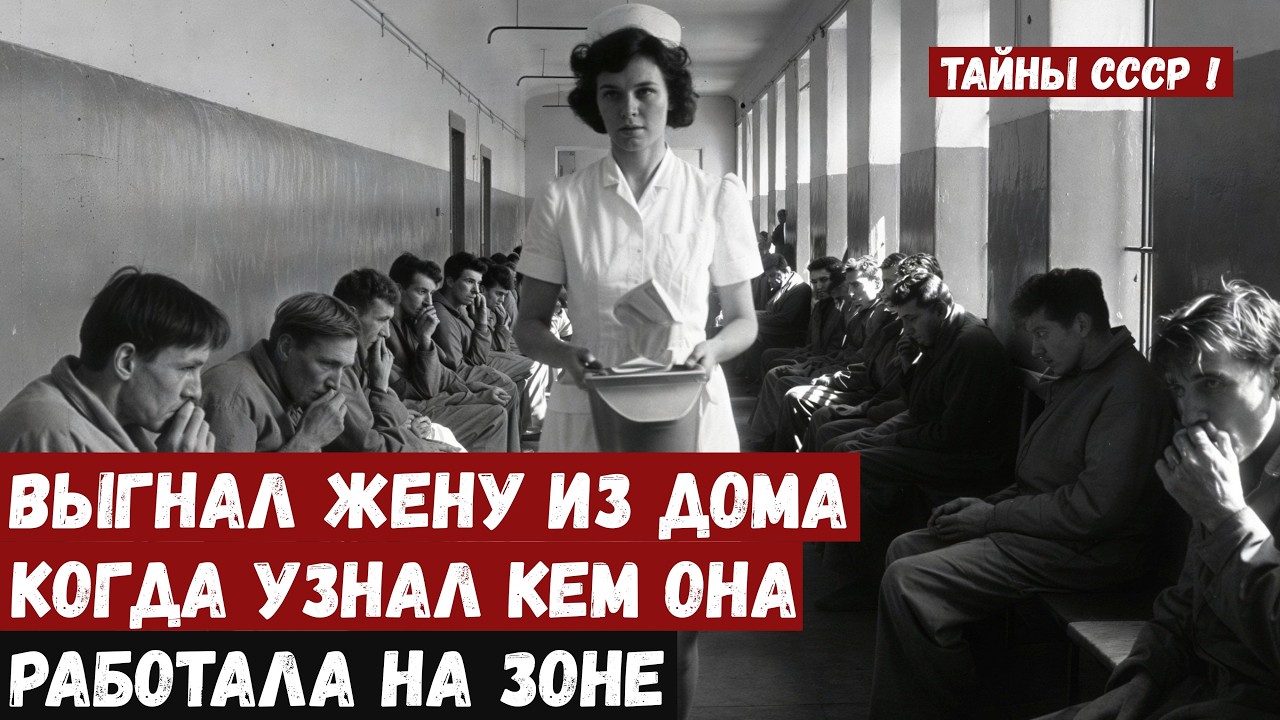 14 лет одна среди зэков, почему муж выгнал из дома?