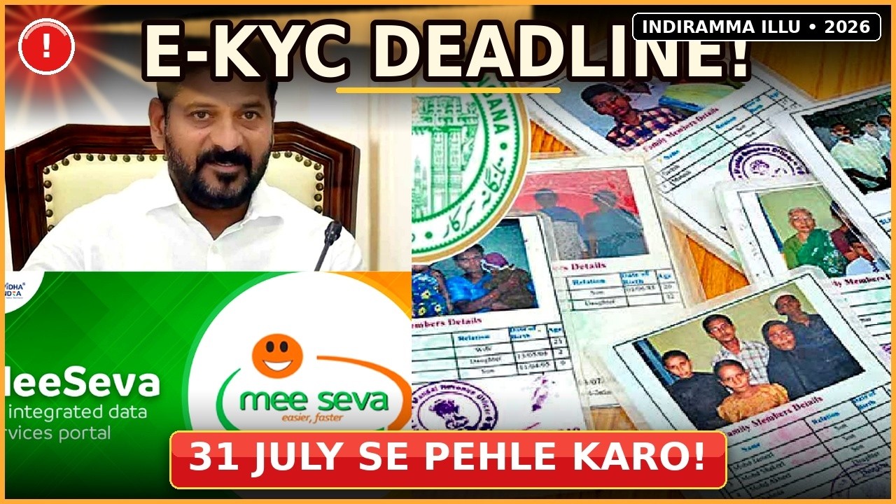 Ration Card e-KYC Deadline July 31! Miss It and Lose Your Ration!