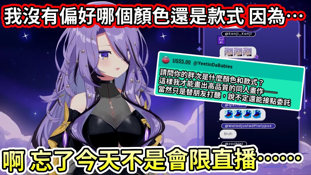 觀眾問Moona胖○是什麼顏色款式？沒想到一個敢問，一個敢答……【Hololive中文 | Moona Hoshinova】