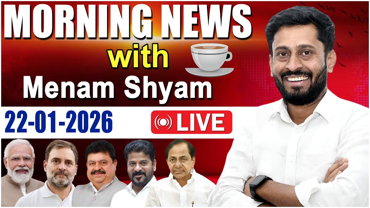LIVE : MORNING NEWS WITH MENAM SHYAM || 22.01.2026 || TODAY NEWS PAPER ANALYSIS || PRAJA VOICE