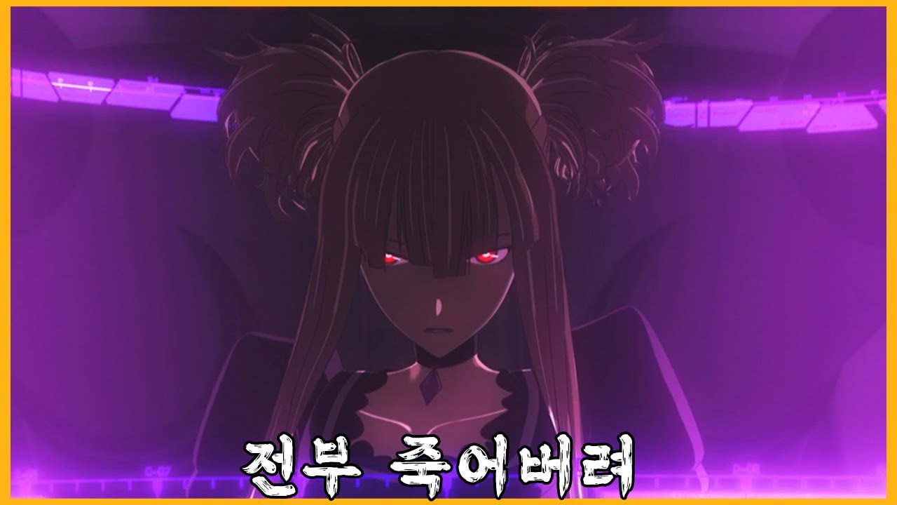 [애니리뷰/결말포함]인간의 마음을 갖게 된 외계전쟁병기