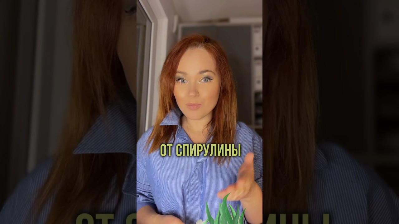 Спирулина польза. Зачем принимать спирулину?