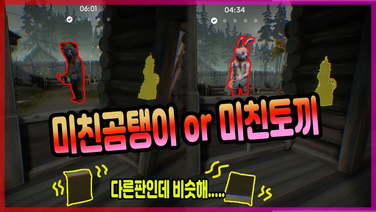 공포 데자뷰!?  [프롭나이트,생존자,Propnight]