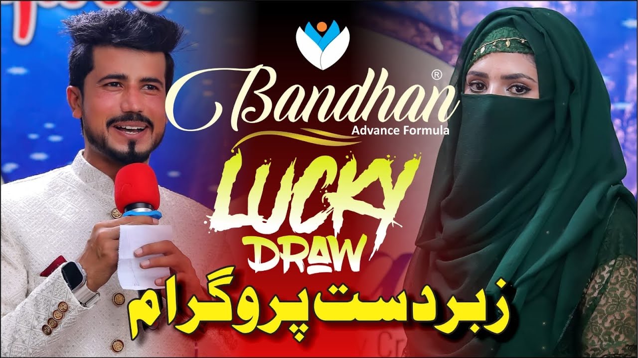 Bandhan Cosmetics Lucky Draw | Spogmai and Dr Amir Sohail | Show 2023 | Bandhan Cosmetics Pakistan |