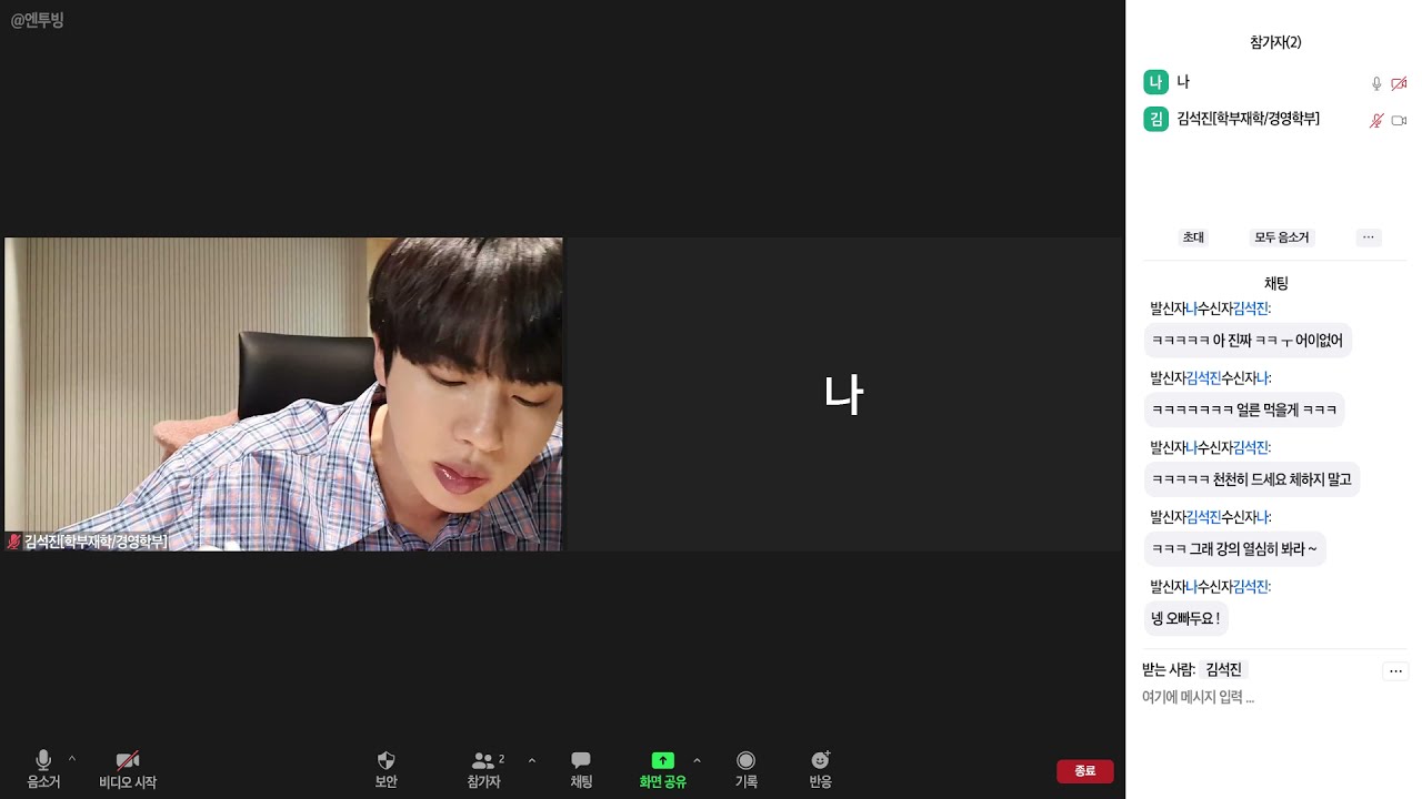 (sub) STUDY WITH JIN 🐹 | 90 minutes | Reading room ASMR | N2BING