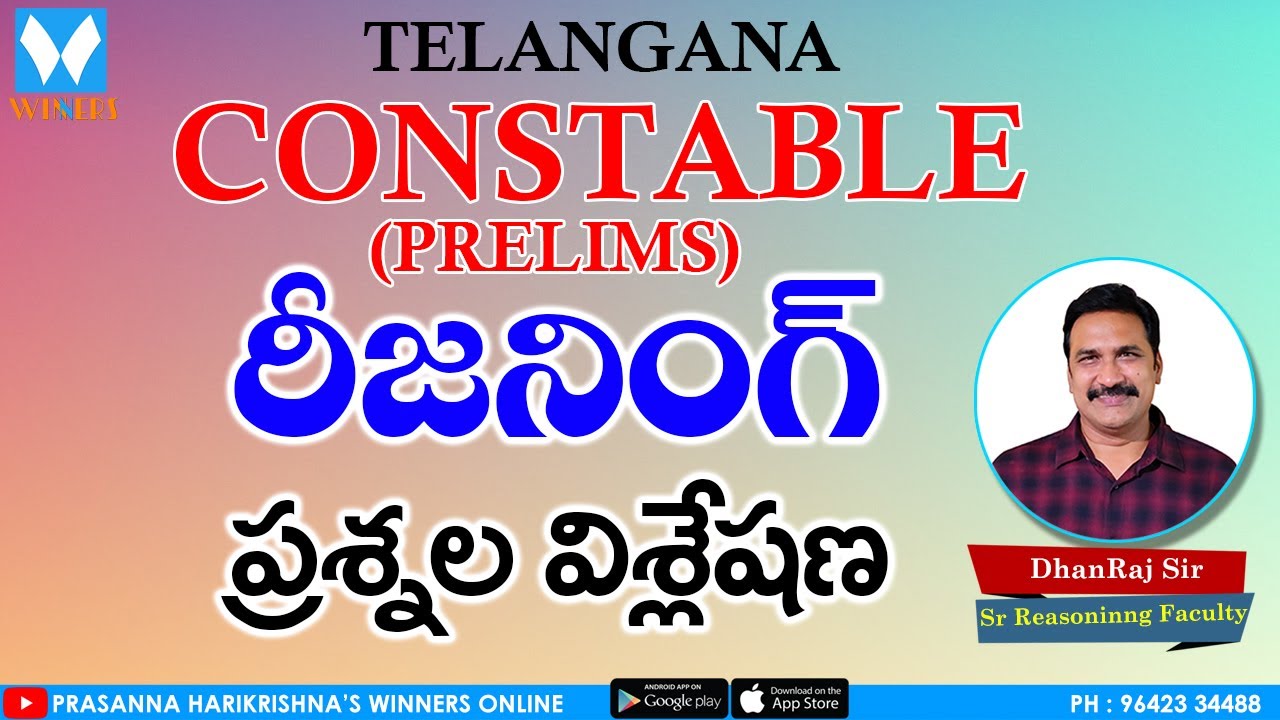 TS CONSTABLE(PRELIMS) REASONING QUESTIONS EXPLANATION | DHANRAJ SIR | WINNERS ONLINE |#pc_PAPER_2022