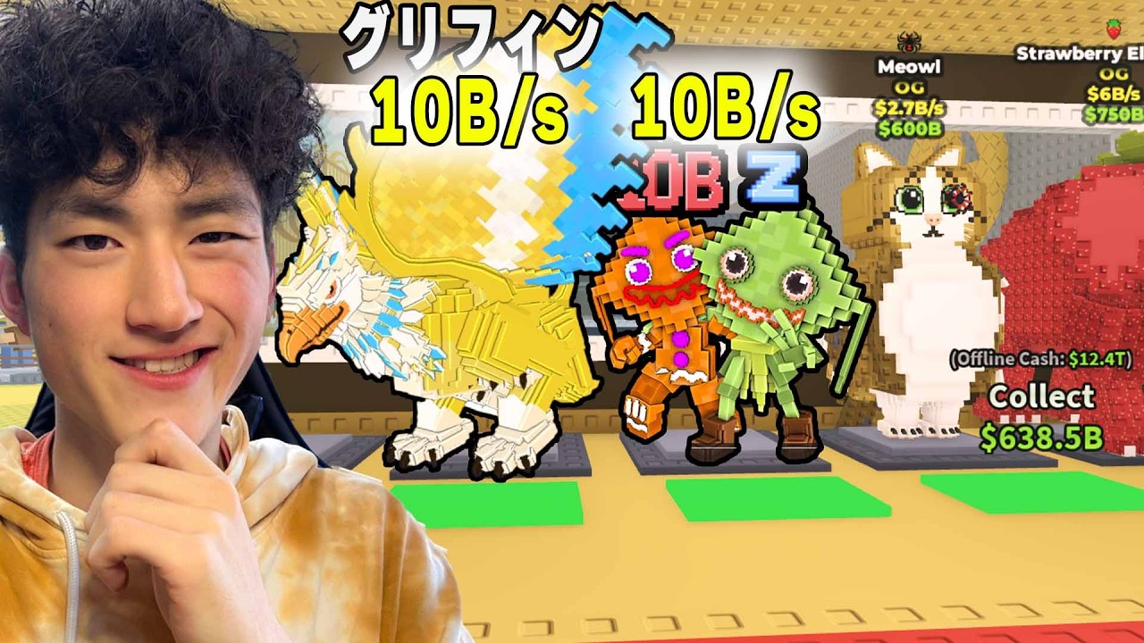 10Bを作る!!#ブレインロット #ロブロ #ちらせ