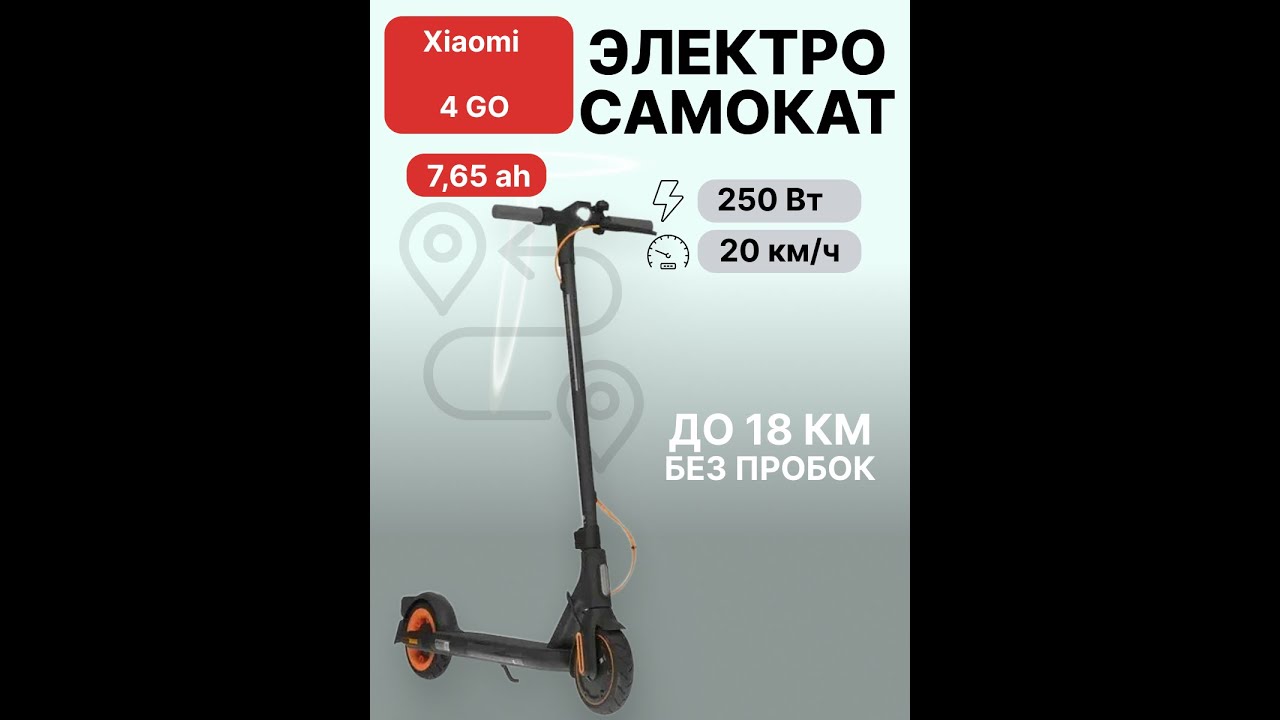 Электросамокат xiaomi 4 go. Арт wb. 398222167
