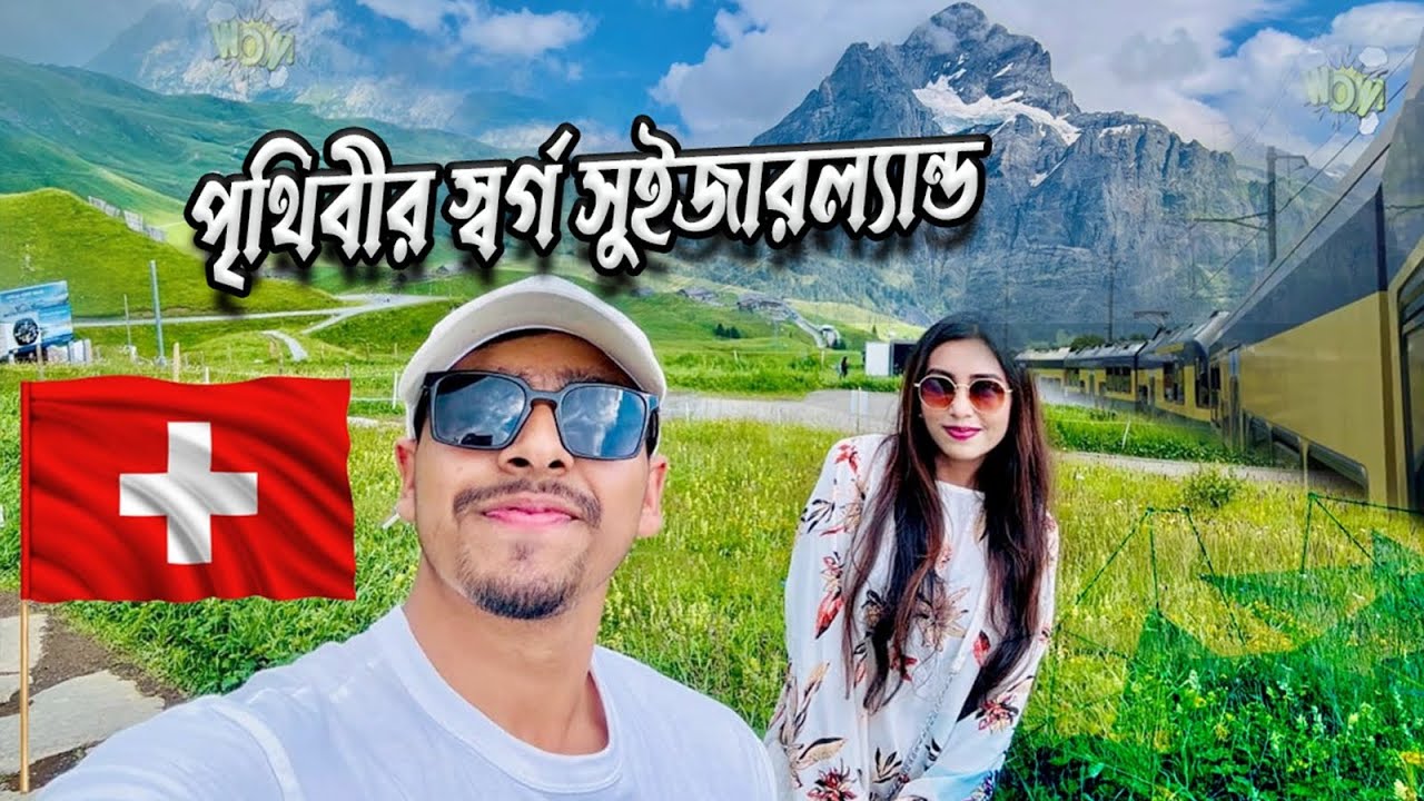 🇨🇭 This is like a piece of heaven on earth, Grindelwald, Switzerland. Bengali Couple in Europe 🇨🇭