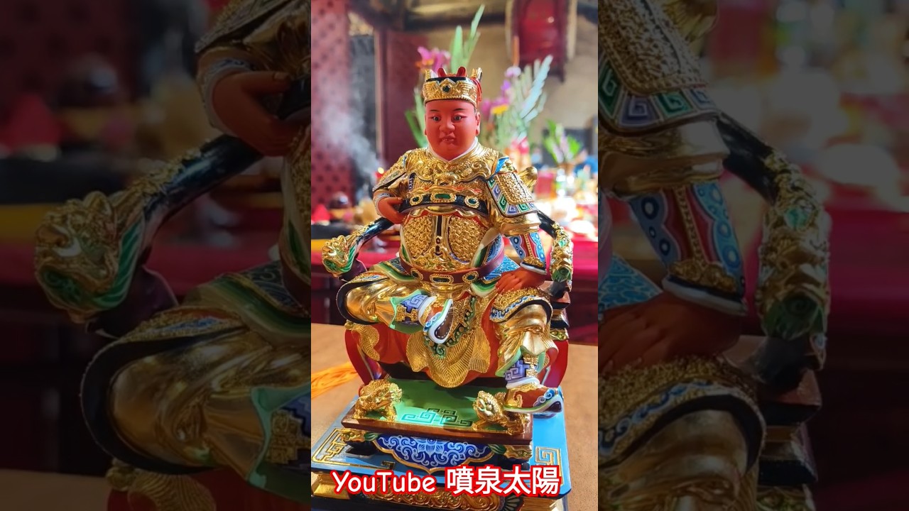 名師神作&ldquo;廣澤尊王&rdquo;帥到爆！ #廟會 #遶境 #噴泉太陽 #車庫美學