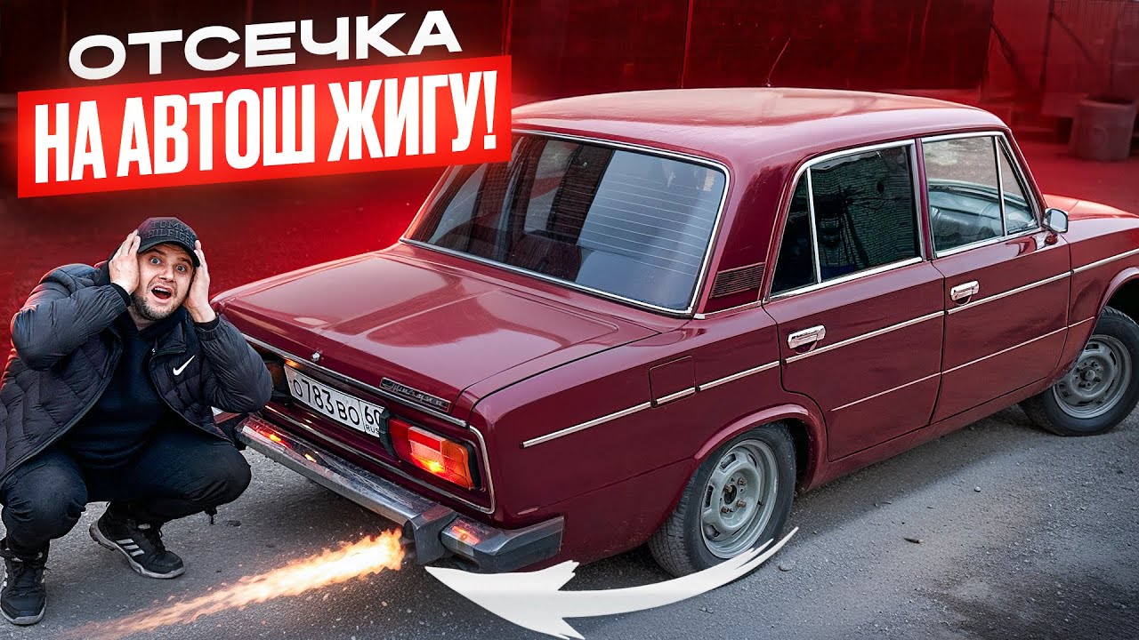 ДИКАЯ ОТСЕЧКА НА КАРБЮРАТОР ЗА 3000 РУБЛЕЙ! РАБОТАЕТ?