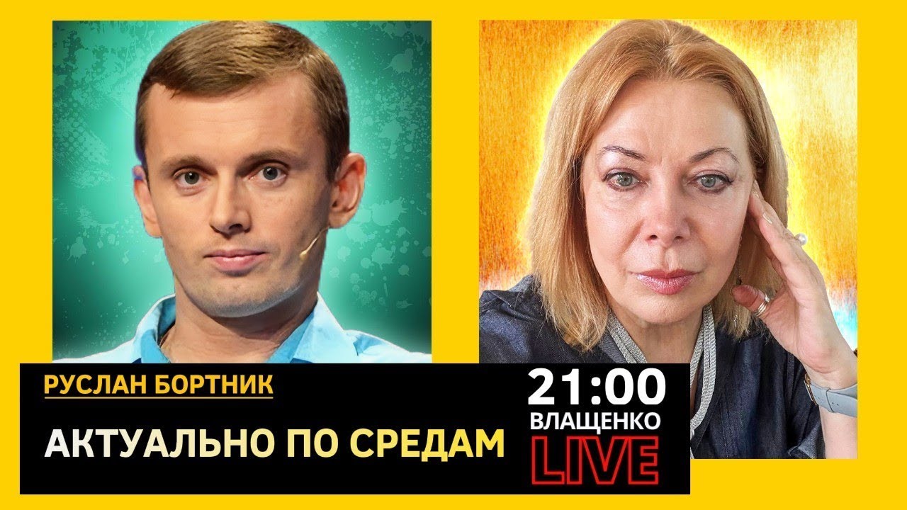 Что делил путин с Эпштейном? Руслан Бортник