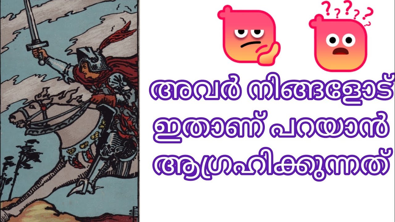 In sepertion and no contact situation അവർ എന്താണ് നിങ്ങളോട് പറയാൻ ആഗ്രഹിക്കുന്നത്. Time less reading
