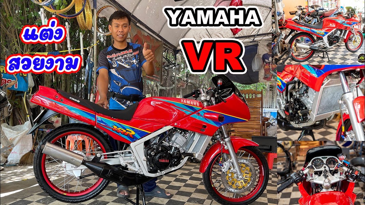 VR แต่งสวยงาม โดย กุ้งแสงสว่าง..   #vr