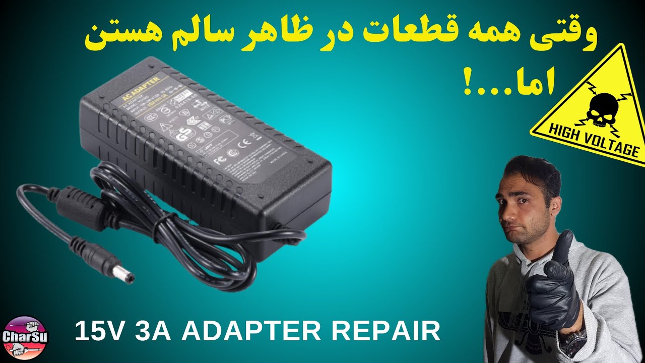 وقتی میخوای آداپتور رو تعمیر کنی ولی میبینی همه چیز سالمه|چشم تیزبین میخواد