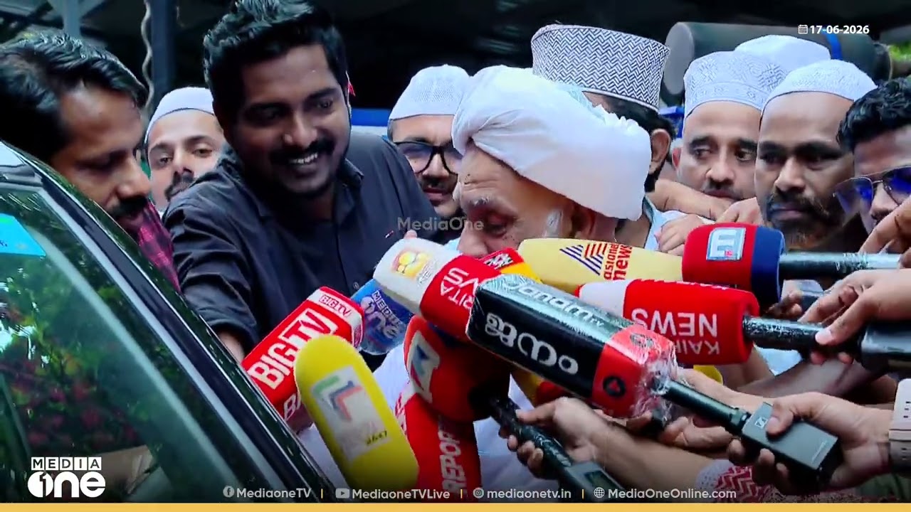 'അത് മുഖ്യമന്ത്രിയോട് ചോദിക്ക്... ഞാൻ മുഖ്യമന്ത്രിയാണോ...' പിഎം ശ്രീയിൽ ജിഫ്രി തങ്ങൾ...