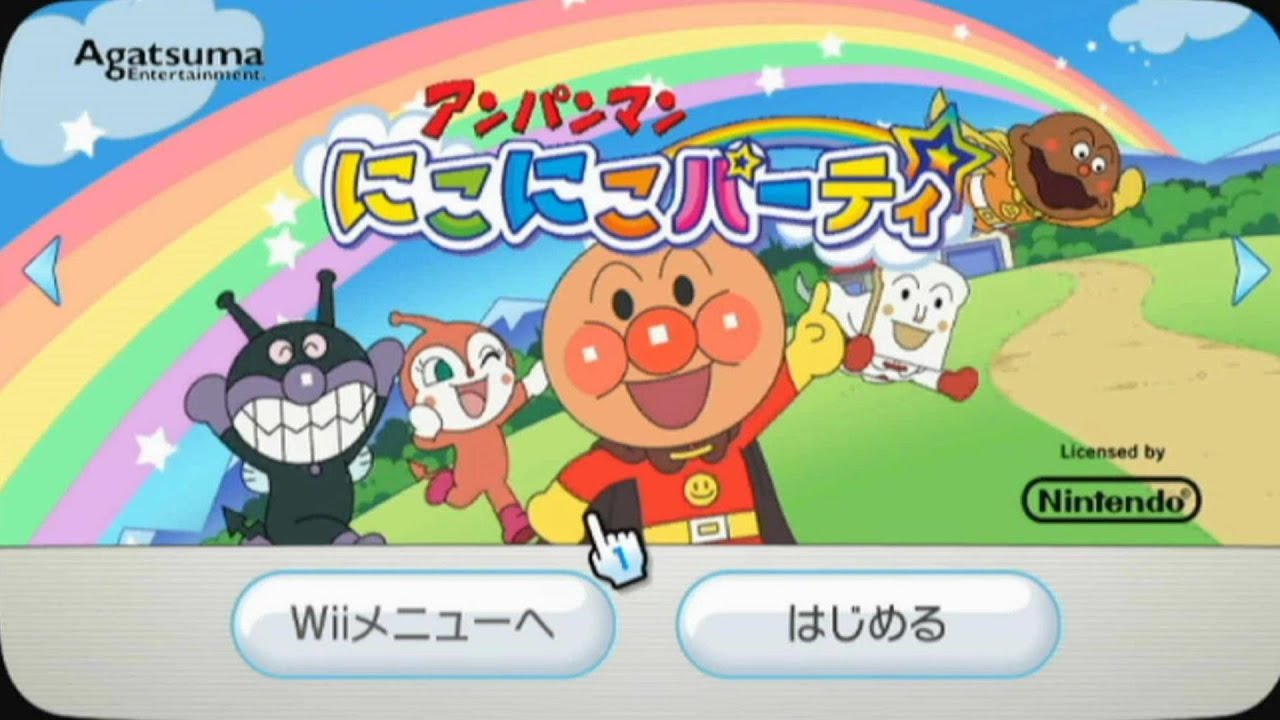 アンパンマンにこにこパーティ☆優しくなれる・Anpanman Nico Nico Party