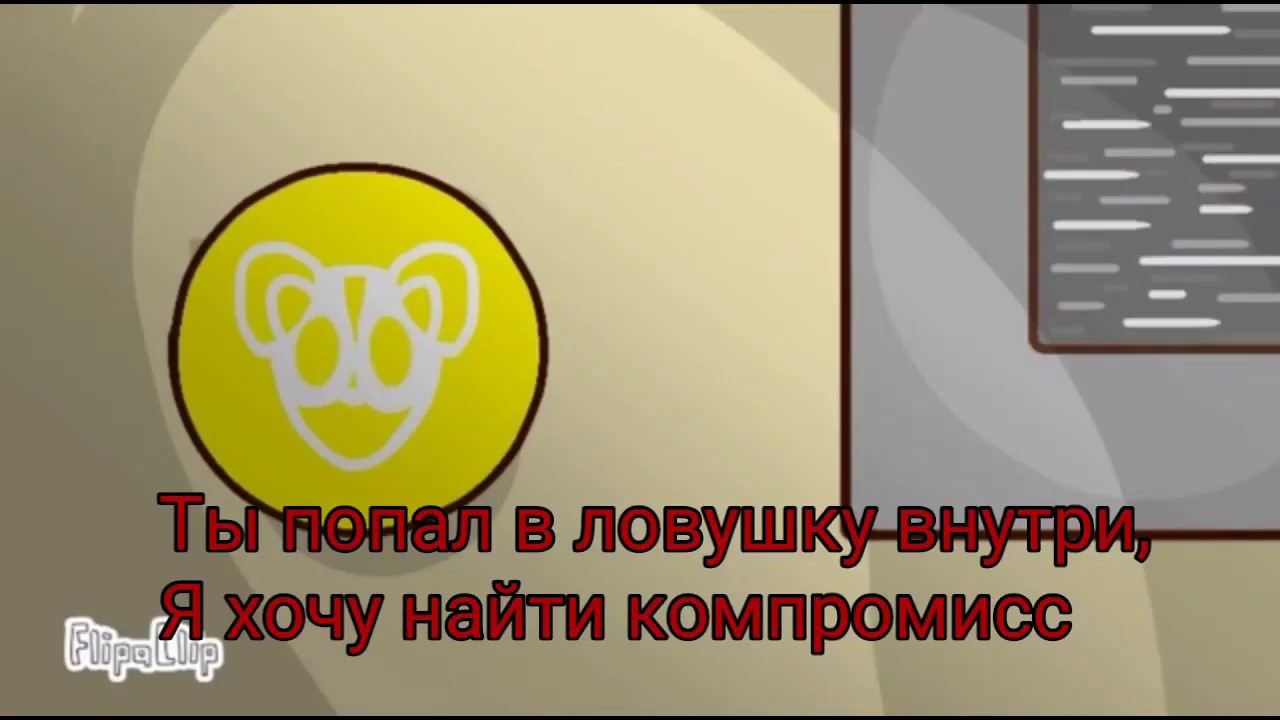 The New Generation/Новое Поколение Popgoes Song [rus sub]