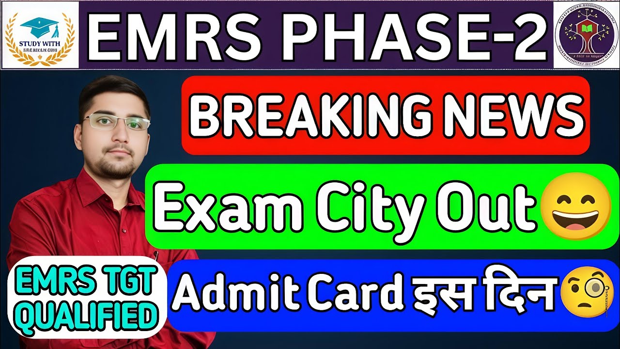EMRS PHASE-2 : ADVANCE EXAM CITY INFORMATION LINK OUT😄| ADMIT CARD DOWNLOAD🧐| TIER-2 EXAM UPDATE🧐